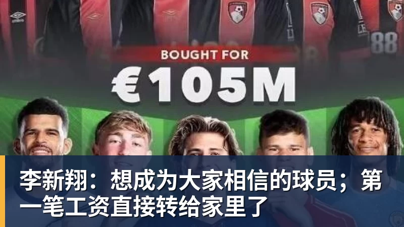德甲小镇球队为何选择熊猫当吉祥物？ - 开云app官方在线入口 - 开云(中国)
