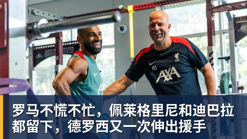 德国队主帅辞职，留任愿望落空，其年薪约700万至800万欧元，若被解雇将获七位数遣散费，德国足协：在沉重打击后，不能让一切简单回归原样 - 开云app官方在线入口 - 开云(中国)