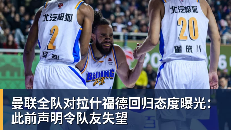 塔帅：一周内两次明显的红牌都没判，上周胡桑诺夫本应被罚下 - 开云app官方在线入口 - 开云(中国)