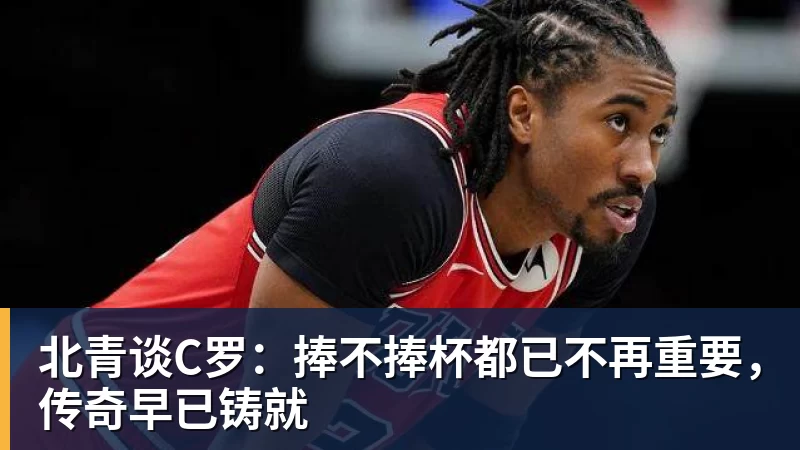 无缘世界杯最佳11人:莱万K77领衔锋线 托纳利索博镇中场 多纳鲁马在列 - 开云app官方在线入口 - 开云(中国)