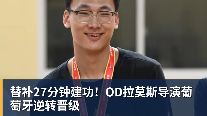 迪丽热巴为《功夫女足》增重8公斤！从0开始学足球 - 开云app官方在线入口 - 开云(中国)