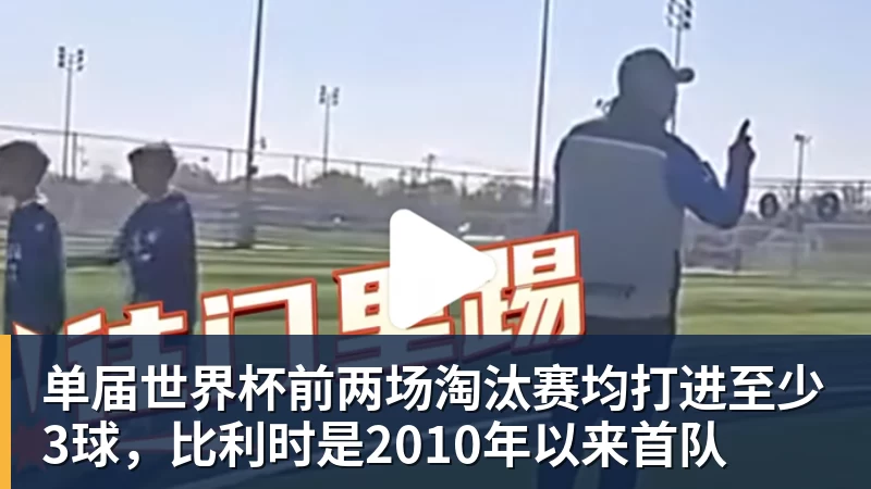 中超天王山争议判罚!费利佩造点失点,斯坦丘暴怒,媒体人开炮 - 开云app官方在线入口 - 开云(中国)