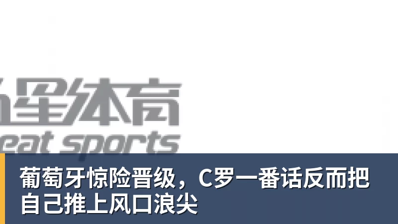 马奎尔：定位球进攻一直是我们一大杀招；梅努前途不可限量 - 开云app官方在线入口 - 开云(中国)