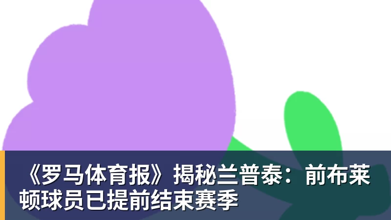 若最后4轮全胜，拜仁将以净胜球优势创造德甲单赛季最佳战绩 - 开云app官方在线入口 - 开云(中国)