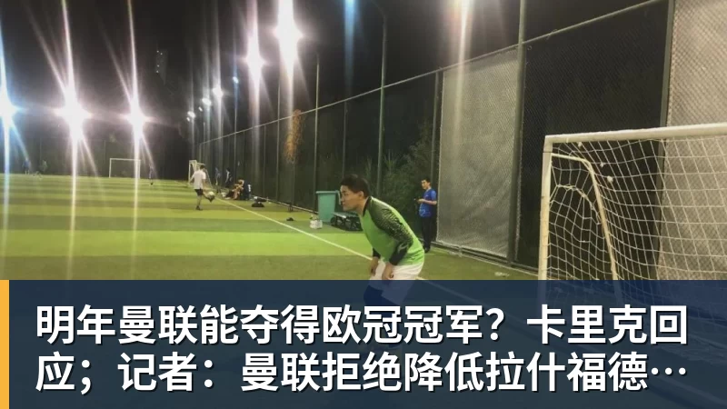 足协杯战国安，兰州陇原竞技队长穆芊羽：兴奋大于紧张 - 开云app官方在线入口 - 开云(中国)