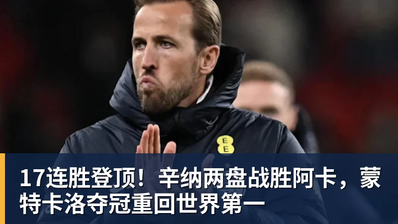 迪马济奥:维拉提供4200万欧固定转会费+300万欧奖金求购莱奥 - 开云app官方在线入口 - 开云(中国)