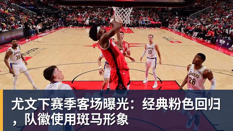 巴尔韦德踝关节三级损伤莫伦特斯：那意味着韧带完全撕裂 - 开云app官方在线入口 - 开云(中国)