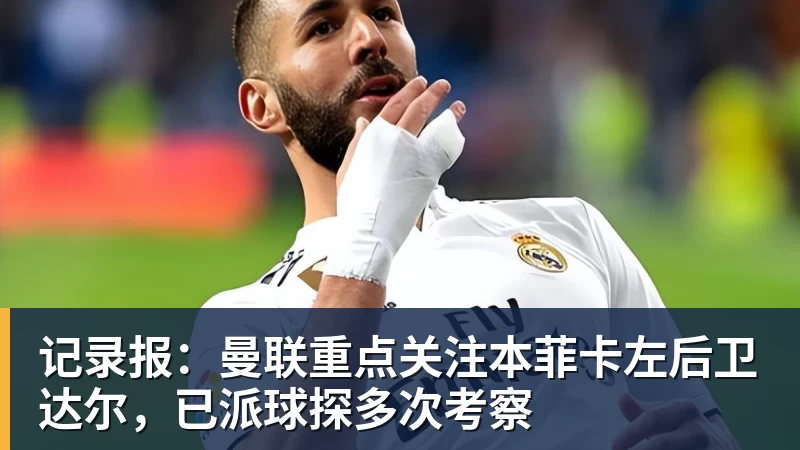 巴因迪尔:比赛一结束我就哭了,土耳其等这一天已经太久 - 开云app官方在线入口 - 开云(中国)