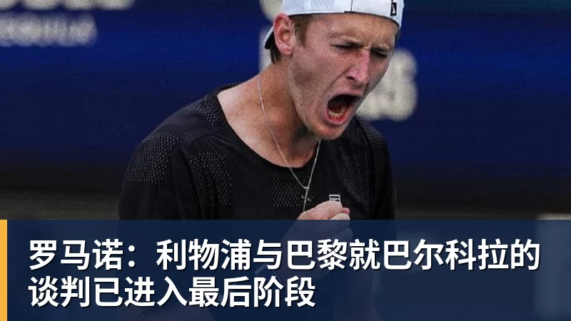 HWG!罗马诺:阿森纳边锋马丁内利加盟新月,转会费超6500万欧 - 开云app官方在线入口 - 开云(中国)