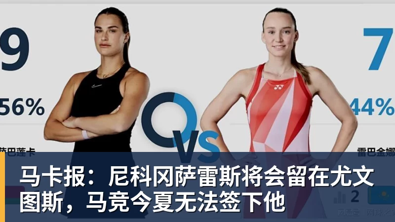 比井盖？韦世豪疑似地域攻击河南！全家遭河南球迷辱骂+死亡威胁 - 开云app官方在线入口 - 开云(中国)