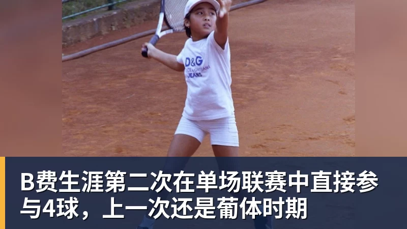帽子戏法！B费在英超进球数达到74球，超越德布劳内 - 开云app官方在线入口 - 开云(中国)