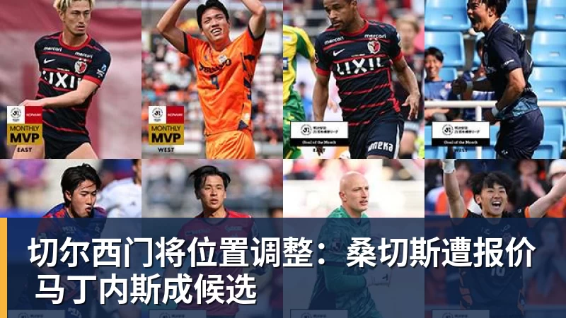 泰山梦幻开局！克雷桑8分钟闪击，德比战第4球，追平韩鹏李金羽 - 开云app官方在线入口 - 开云(中国)