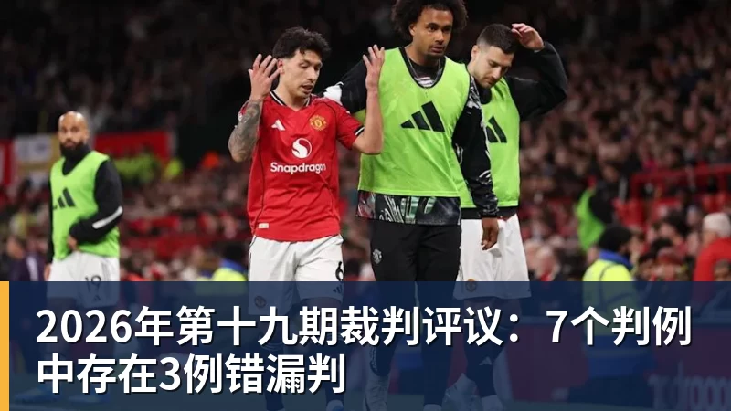 蓝军首秀如何评价大马丁全场4次扑救，无奈丢3球，仍获评8.4分 - 开云app官方在线入口 - 开云(中国)