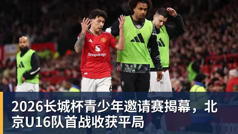 8000万镑标价，阿森纳盯上20岁法国前锋 - 开云app官方在线入口 - 开云(中国)
