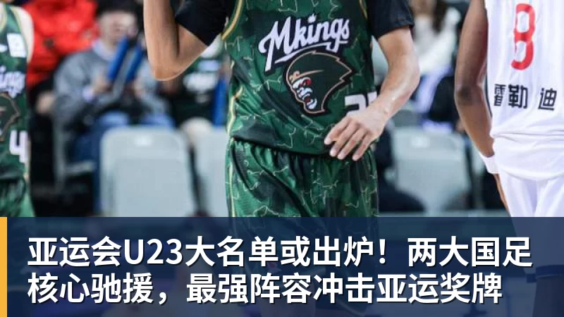摆烂蓄力、暗藏杀机！沪鲁一战沦为足协杯终极博弈局 - 开云app官方在线入口 - 开云(中国)