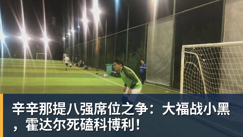 莱斯科特：卡瓦哈尔有可能去利物浦，我看到人们在讨论这一可能性 - 开云app官方在线入口 - 开云(中国)