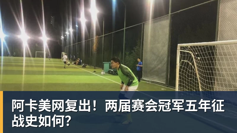 足坛大萧条时代?专家:C罗退役将引发葡萄牙数十亿美元金融危机 - 开云app官方在线入口 - 开云(中国)