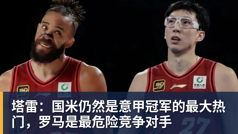 中国唯一金球奖评委骆明晒金球奖投票:首推梅西,姆总前五 - 开云app官方在线入口 - 开云(中国)