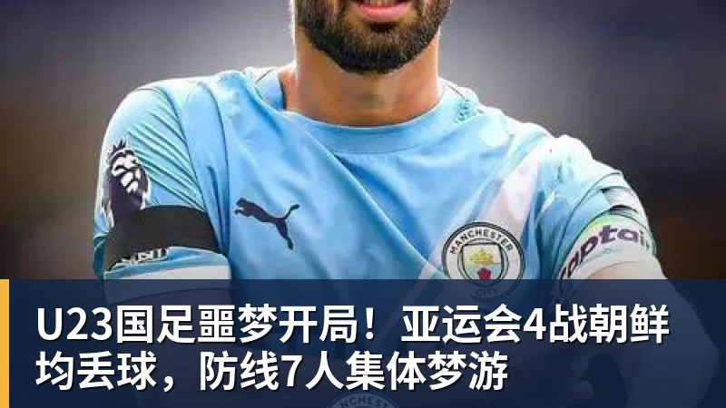 罚单定会分批落地！西海岸违纪不会被豁免，中足联终将依规追责 - 开云app官方在线入口 - 开云(中国)