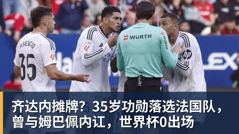 挺着大肚也能飞！身高166体重170门将6次神扑 FIFA147非预赛逼平昔日冠军 - 开云app官方在线入口 - 开云(中国)