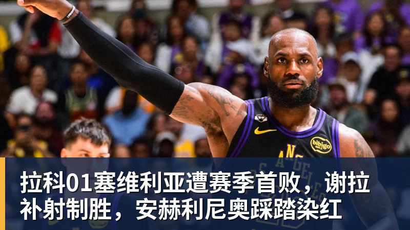 迪马济奥：维拉提供4200万欧固定转会费+300万欧奖金求购莱奥 - 开云app官方在线入口 - 开云(中国)