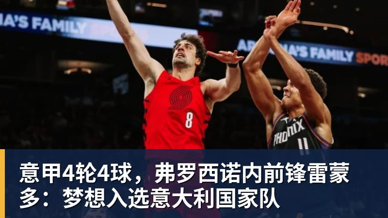 2026美网开赛，郑钦文领衔14位中国选手出征！爱奇艺体育全程直播 - 开云app官方在线入口 - 开云(中国)