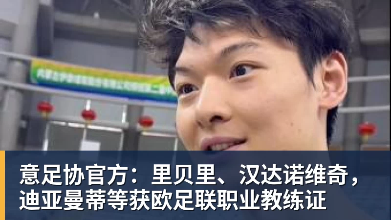 任何时候都不要低估一颗年轻的冠军心脏 - 开云app官方在线入口 - 开云(中国)