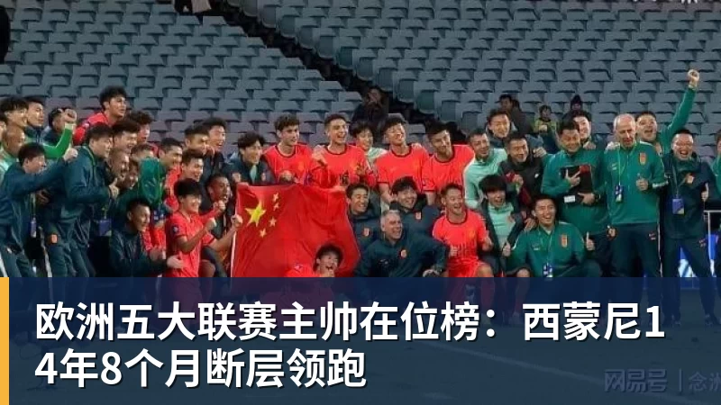 郑钦文2比0赢下中网!没想到安德列娃赛后这么说,把主场球迷都逗笑了 - 开云app官方在线入口 - 开云(中国)